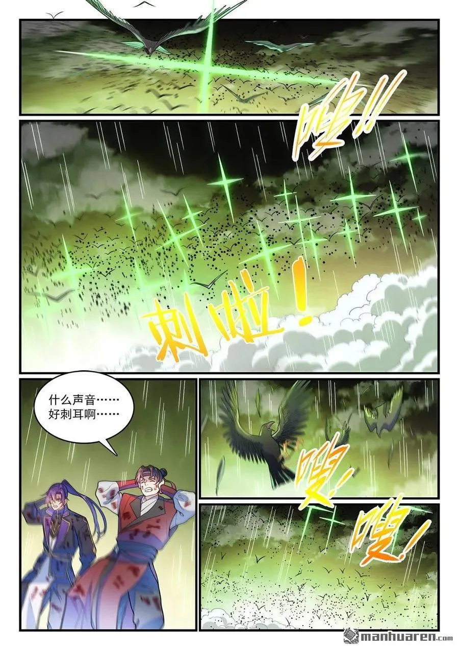 第1183回 摄魂金岛1