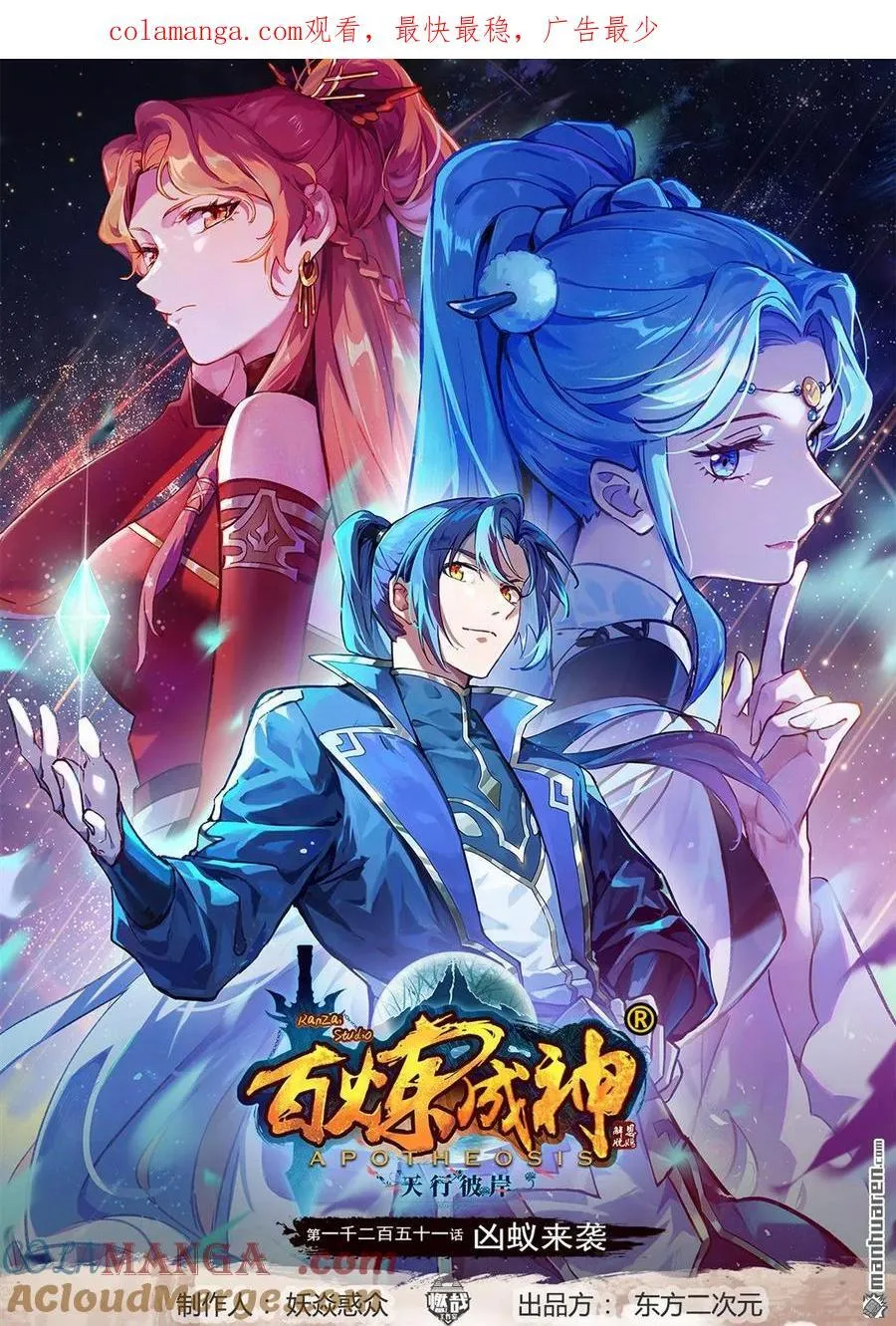 第1251回 凶蚁来袭0