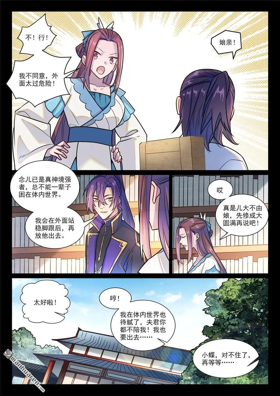 第1193回 蟠龙古道3