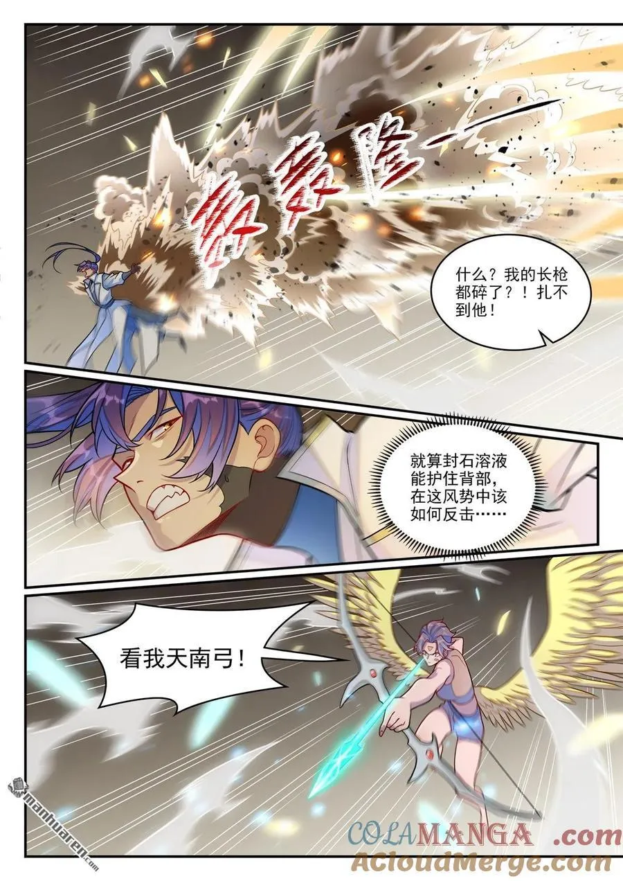 第1253回 尸山寻人2