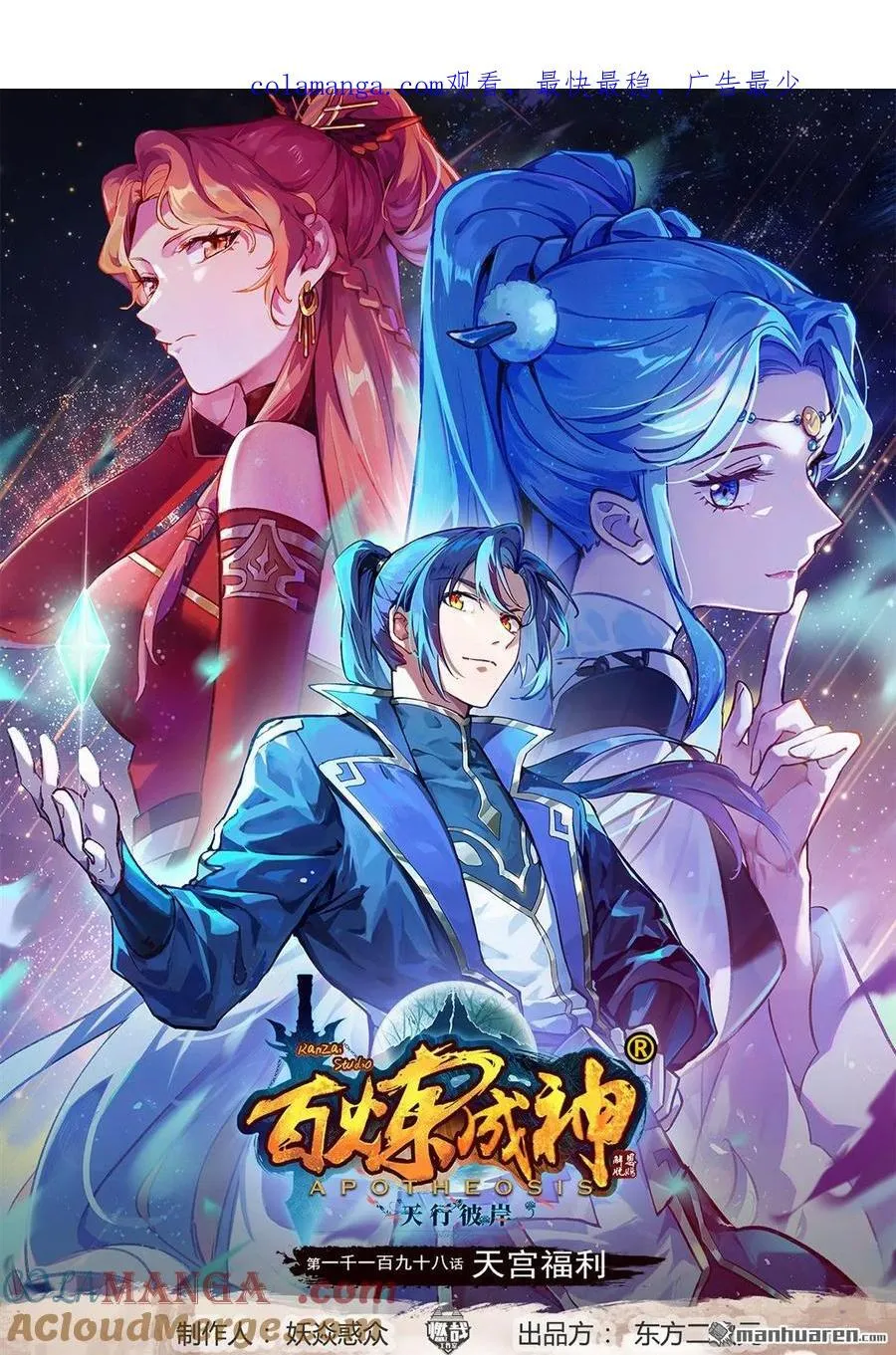第1198回 天宫福利0