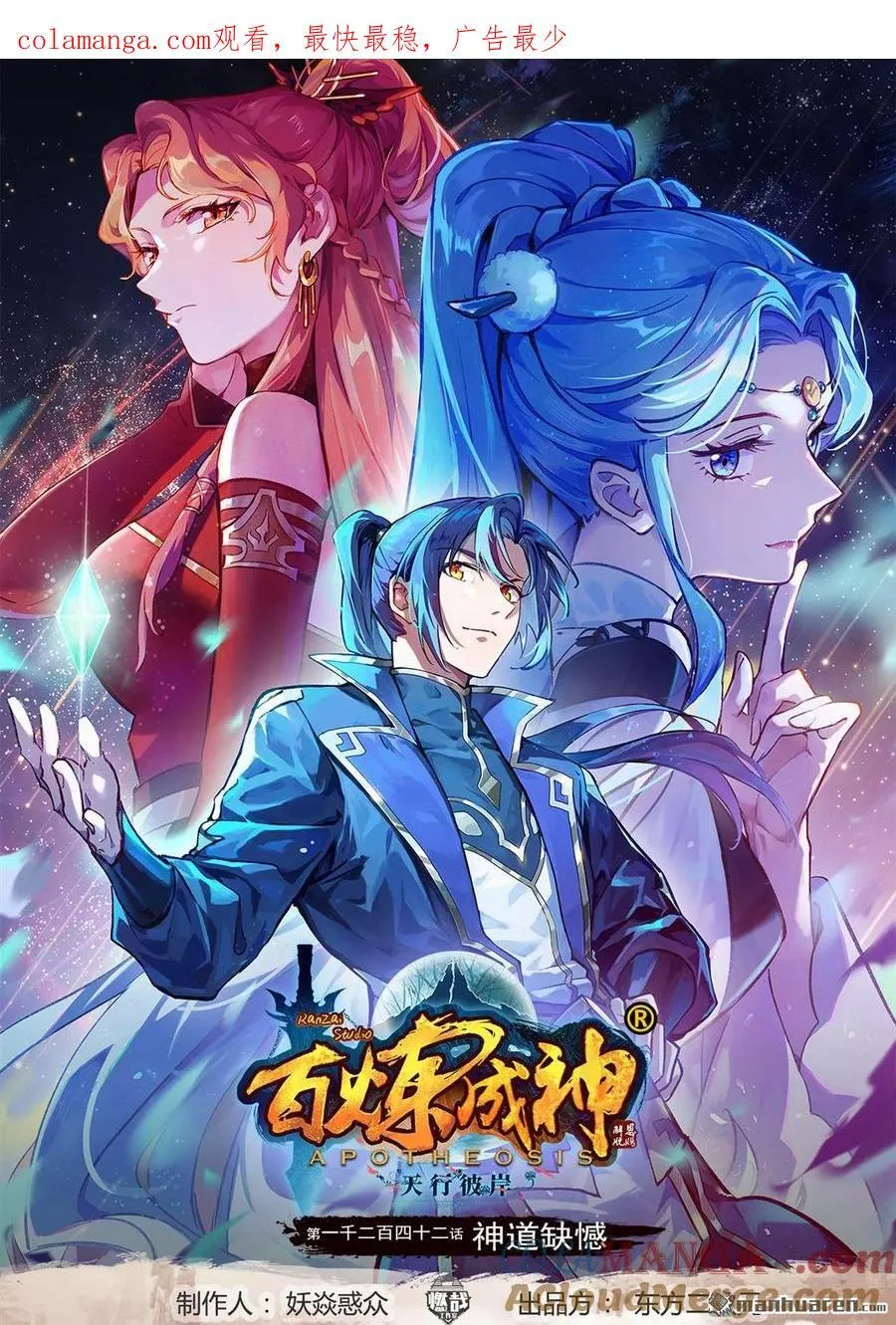 第1242回 神道缺憾0