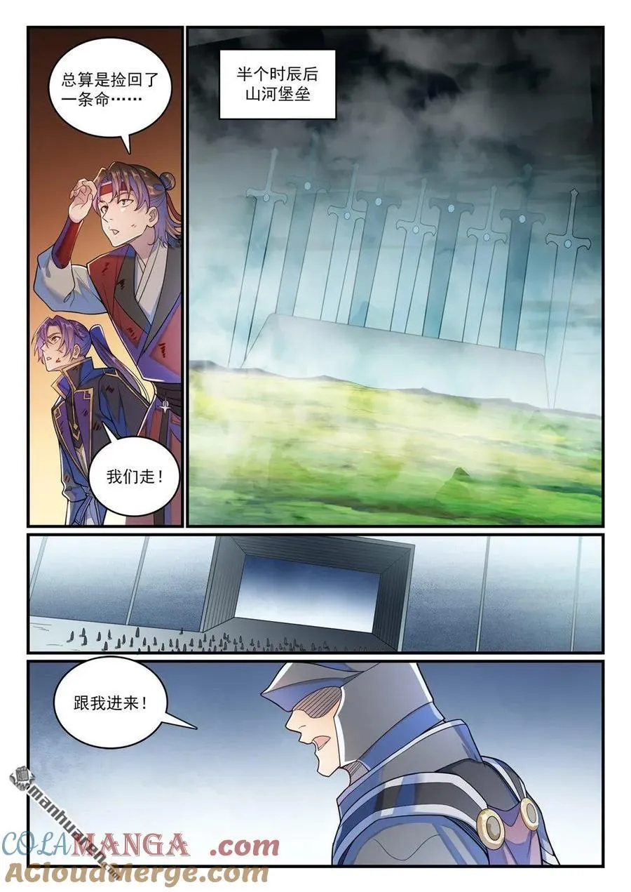 第1183回 摄魂金岛4