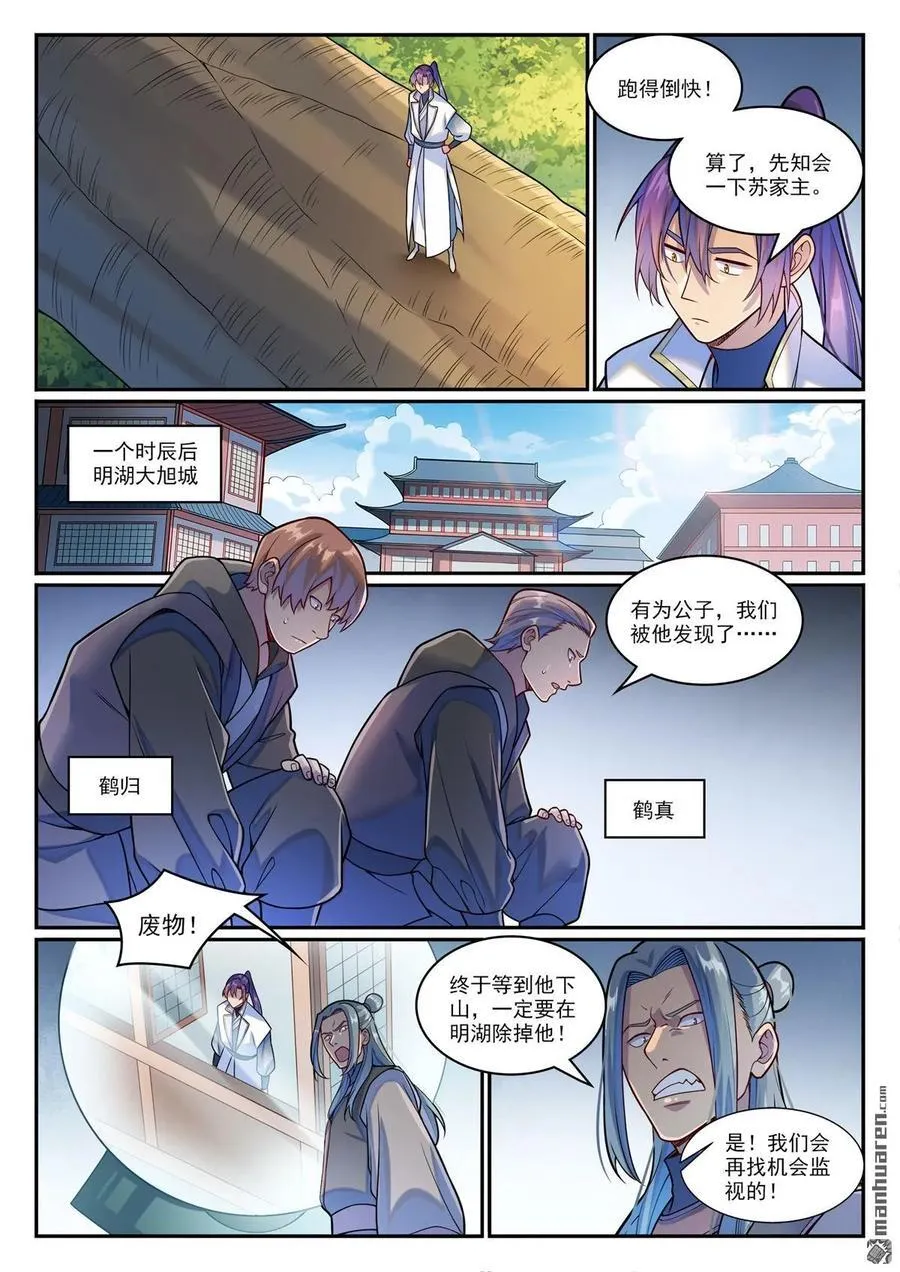 第1207回 千波大集1