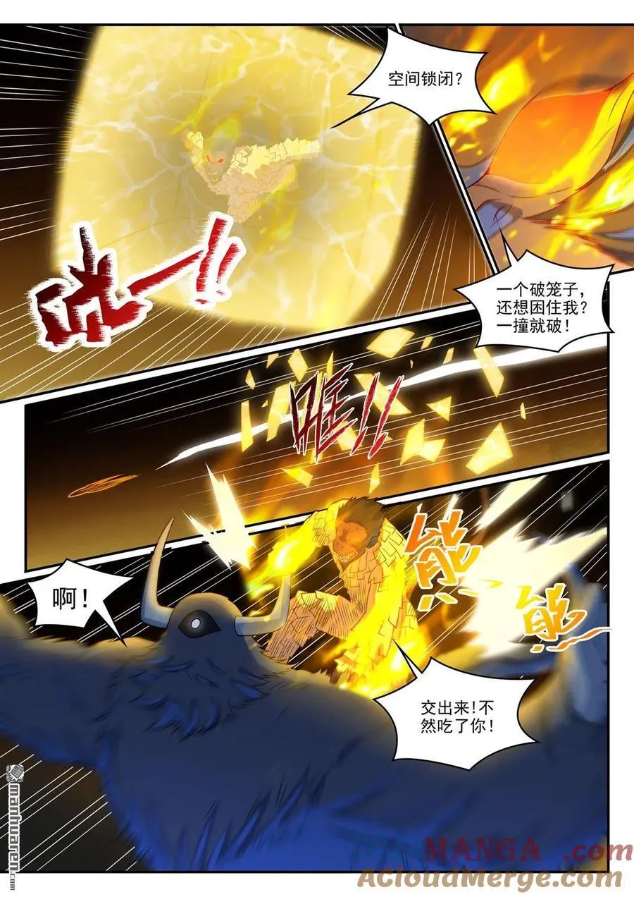 第1241回 凌霜遇险2
