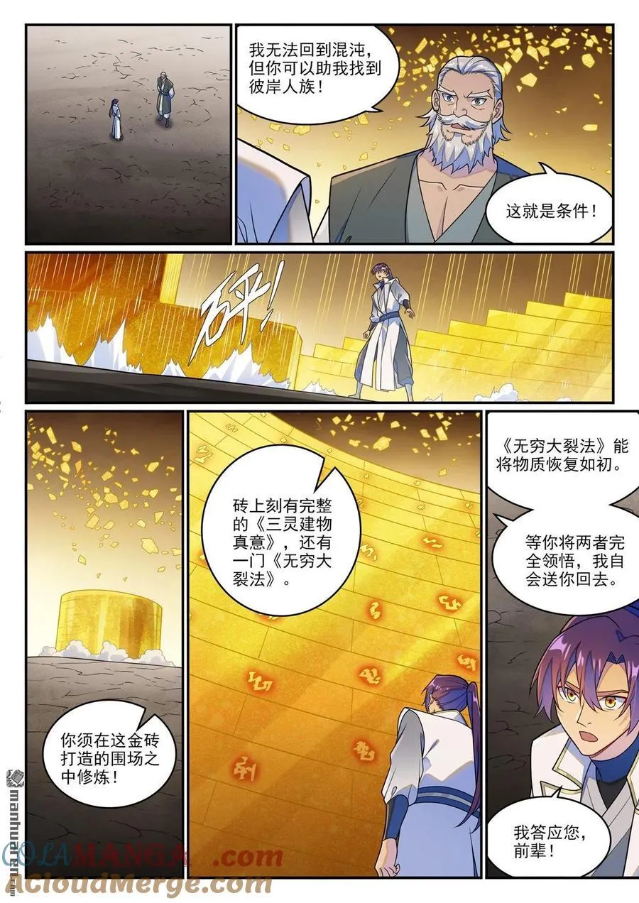 第1260回 三灵建物2