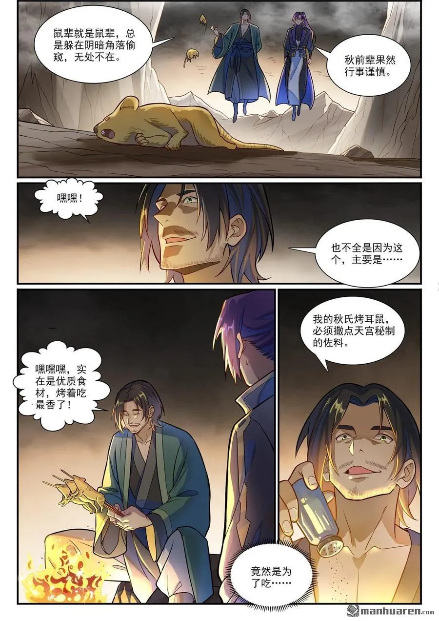 第1191回 终焉之道1