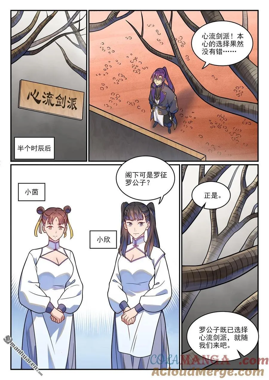 第1194回 选择剑派4