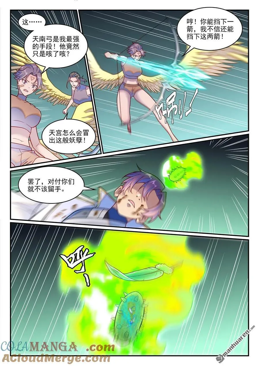 第1253回 尸山寻人4