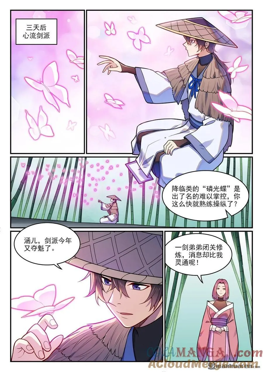 第1204回 傲者低头4