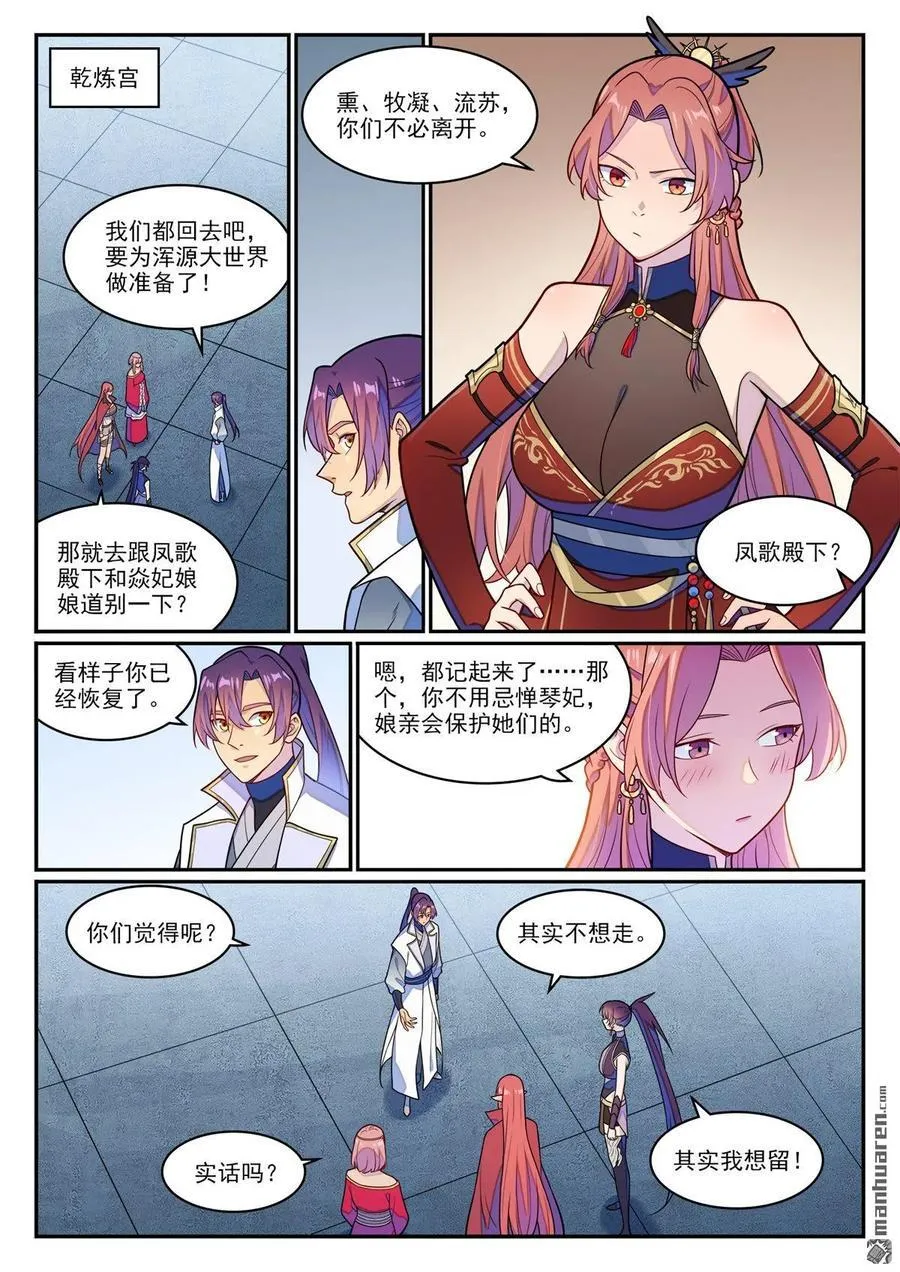 第1247回 养精蓄锐1