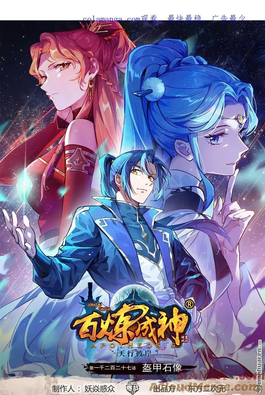第1227回 盔甲石像0