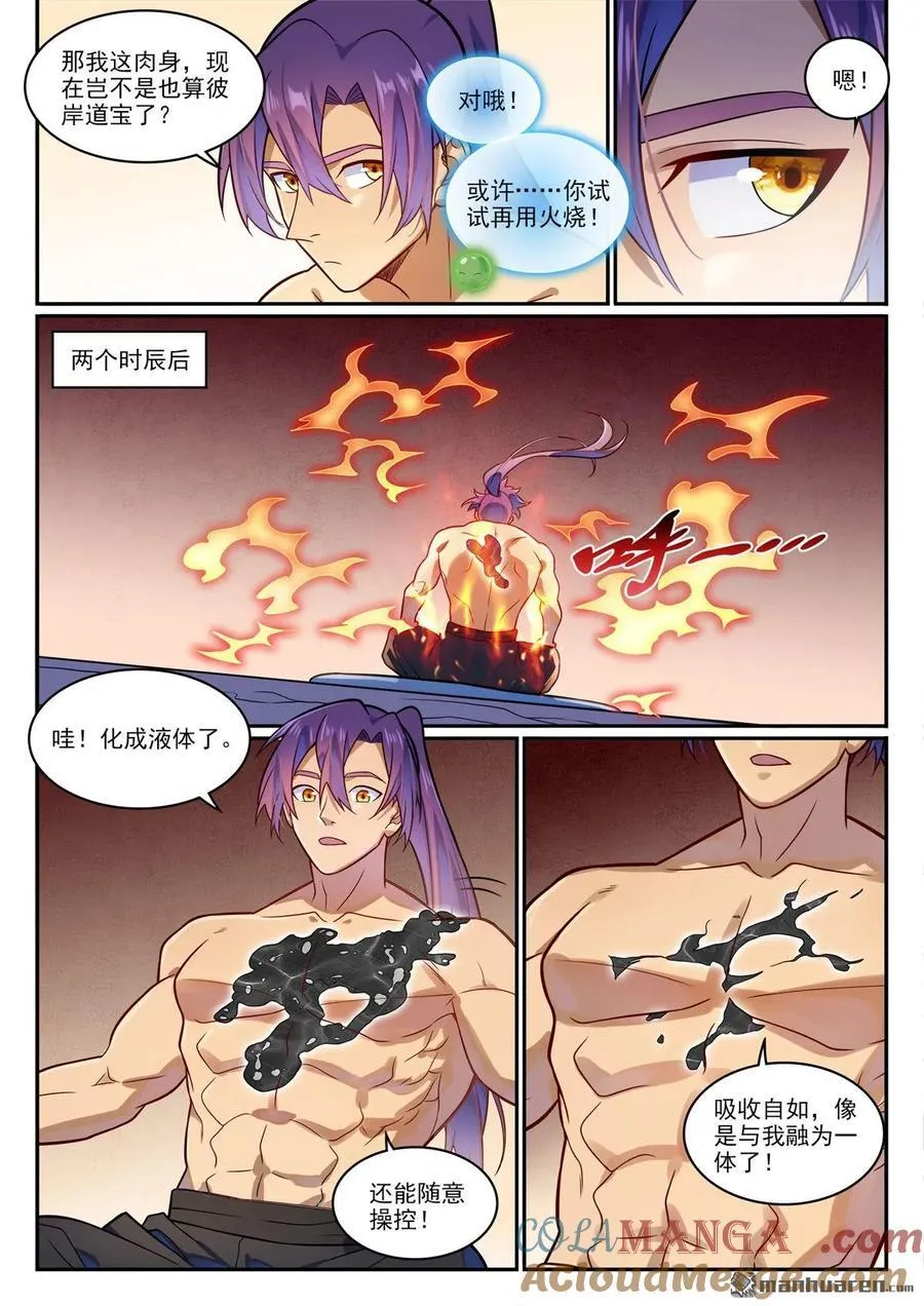 第1192回 真实视界2