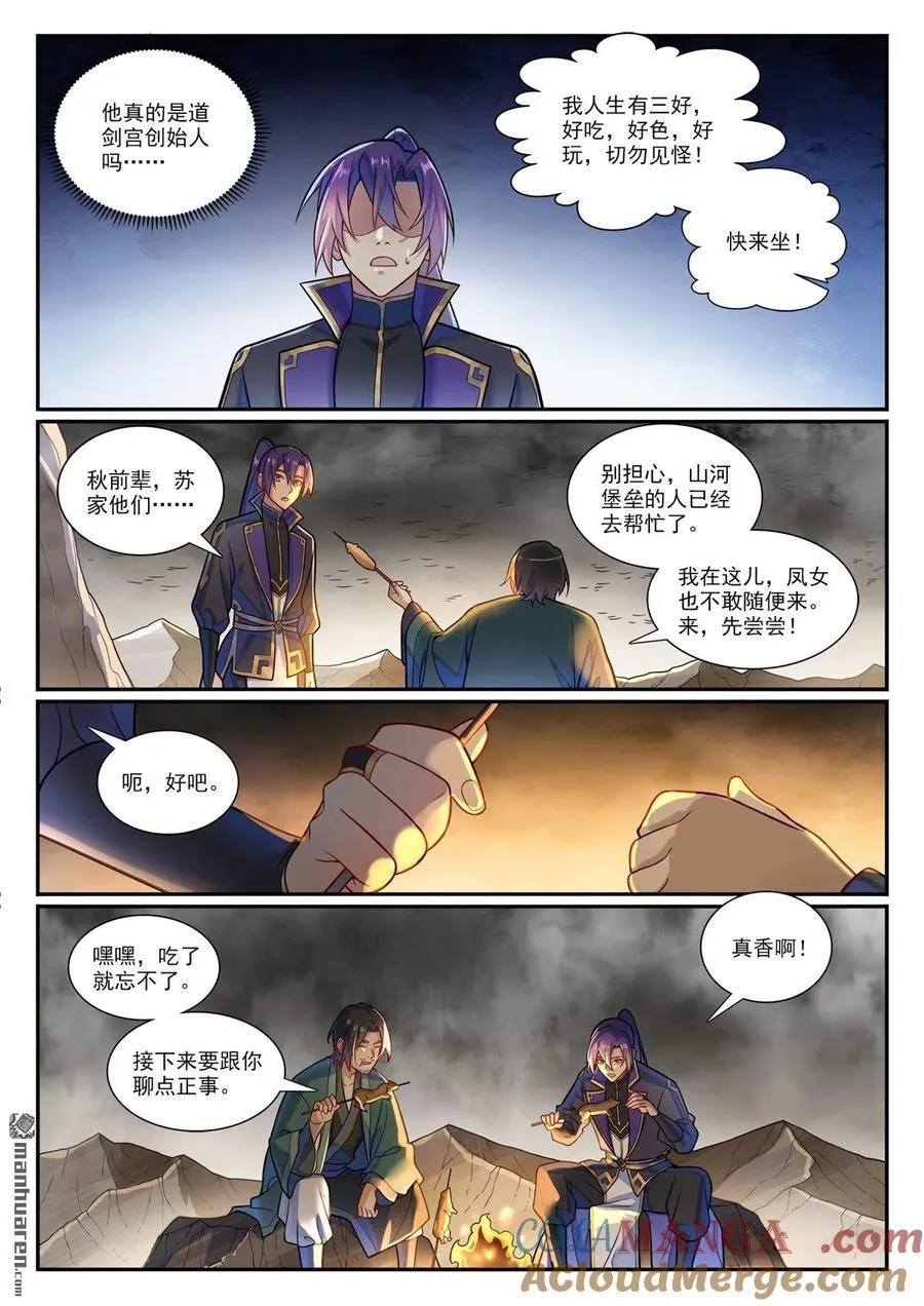 第1191回 终焉之道2