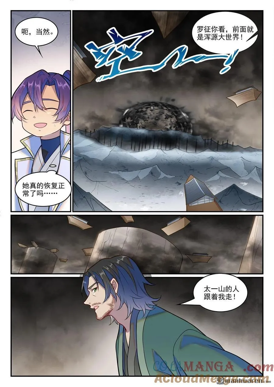 第1248回 再度重逢4