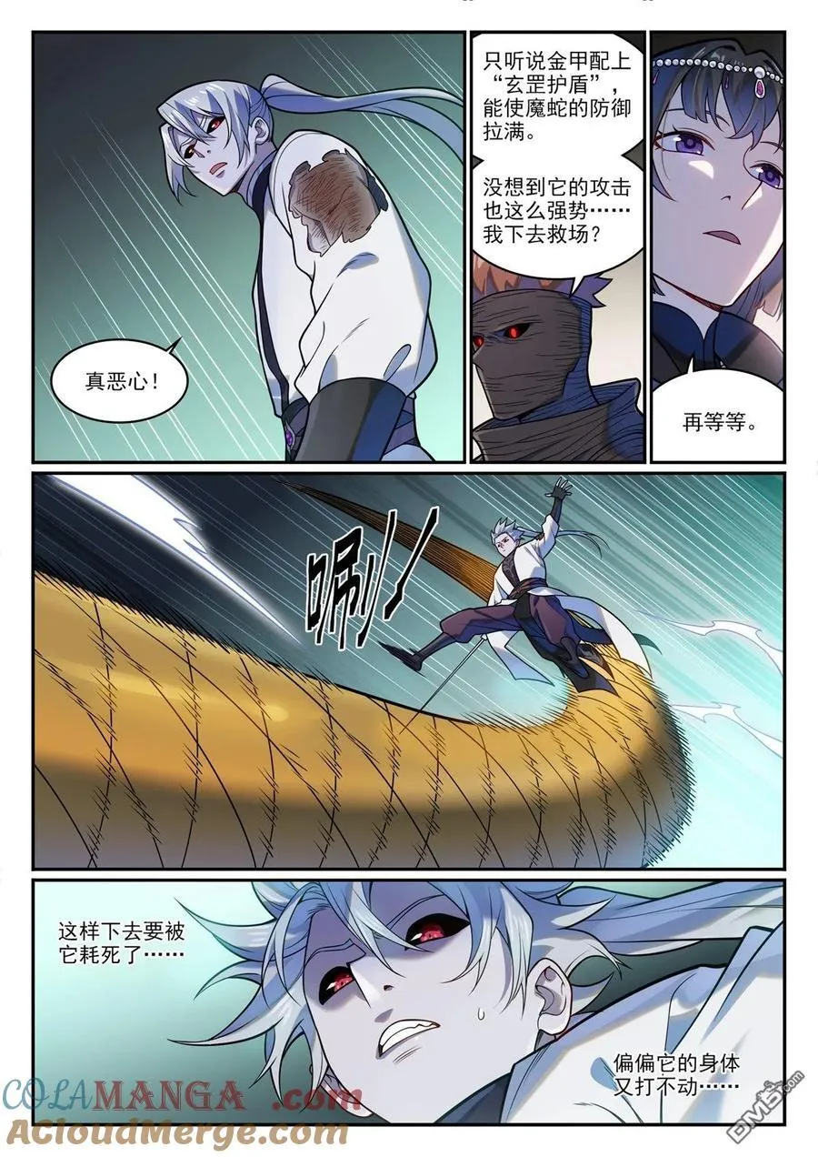 第1215回 如似故人2