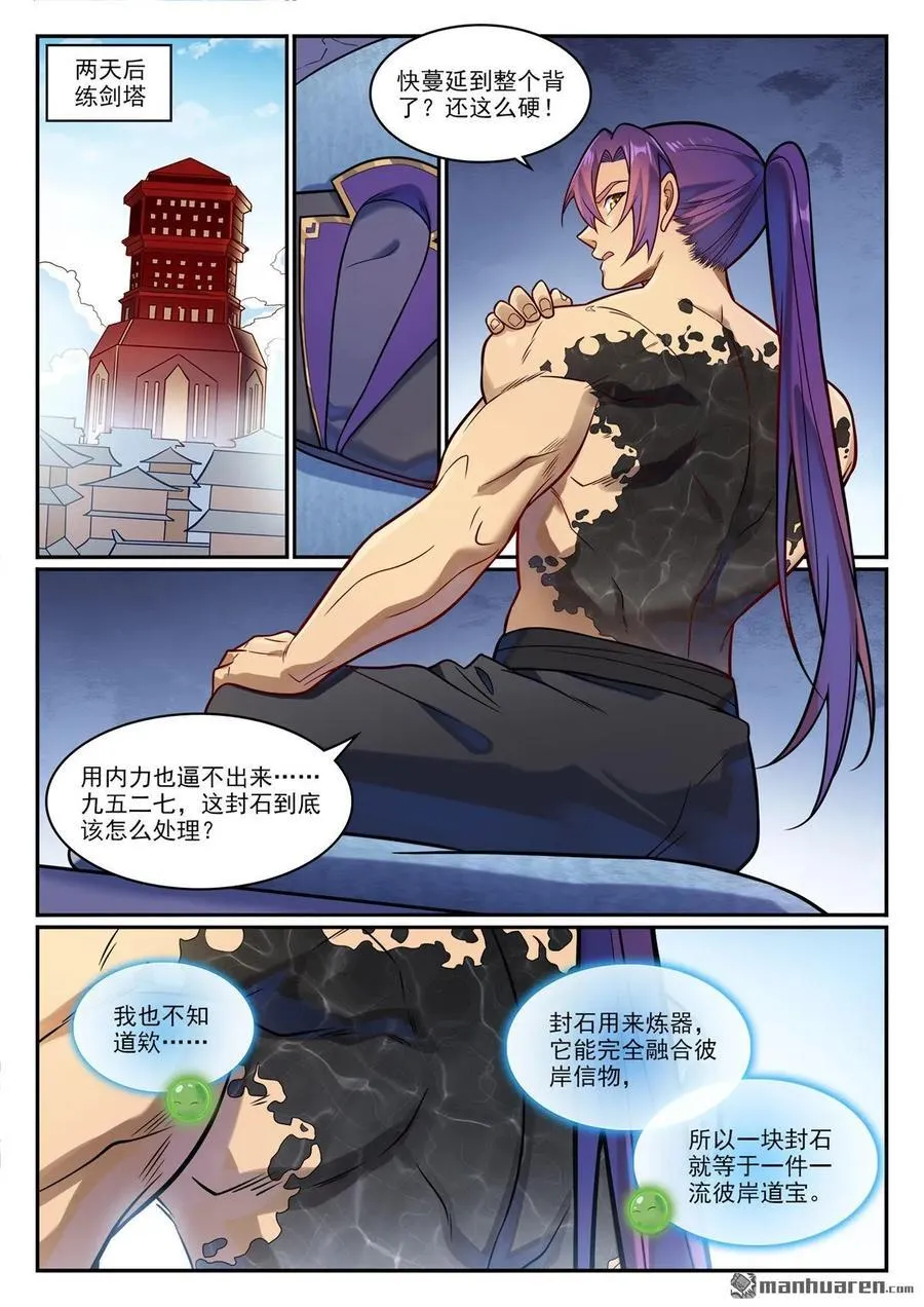 第1192回 真实视界1