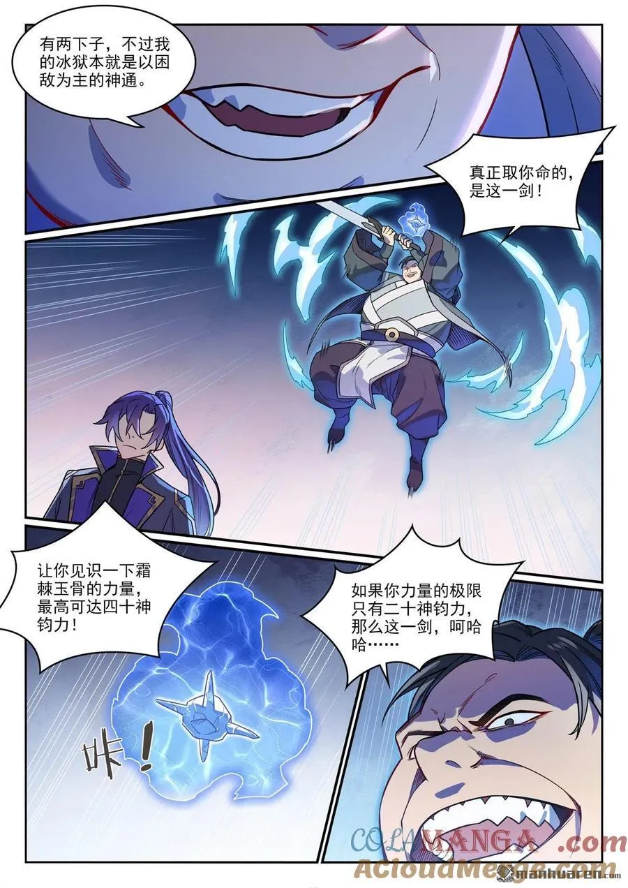 第1180回 背后之人2