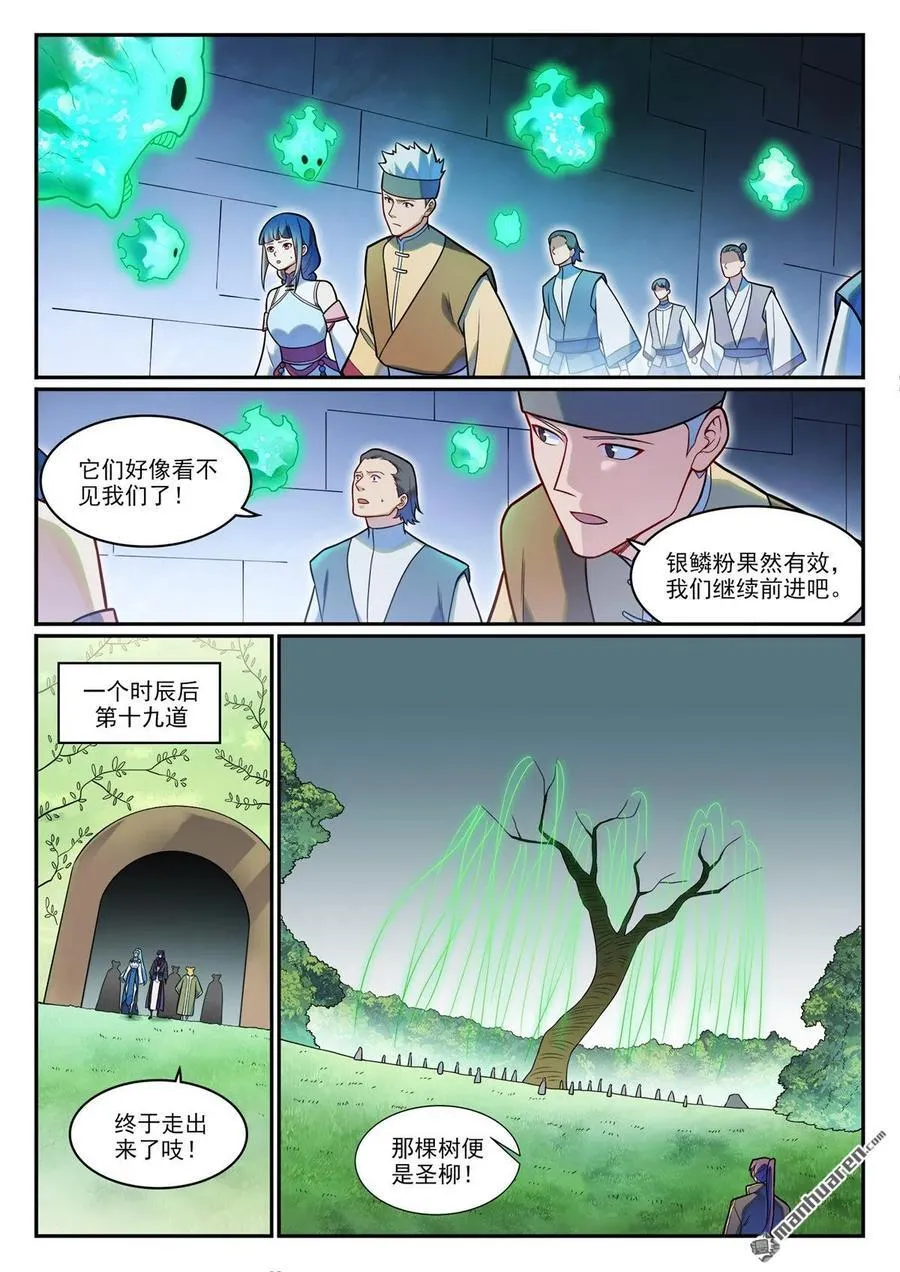 第1227回 盔甲石像3