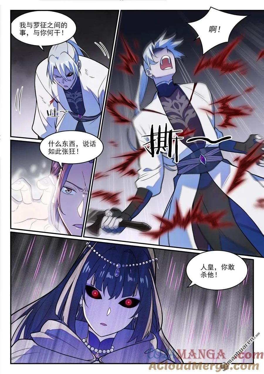 第1249回 锋芒对峙2