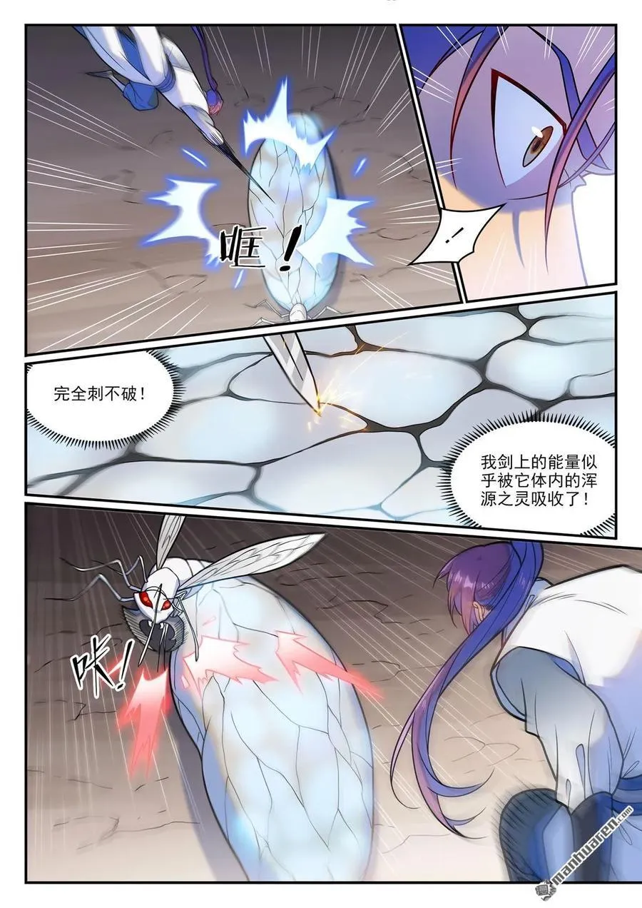 第1252回 蚁后出现3