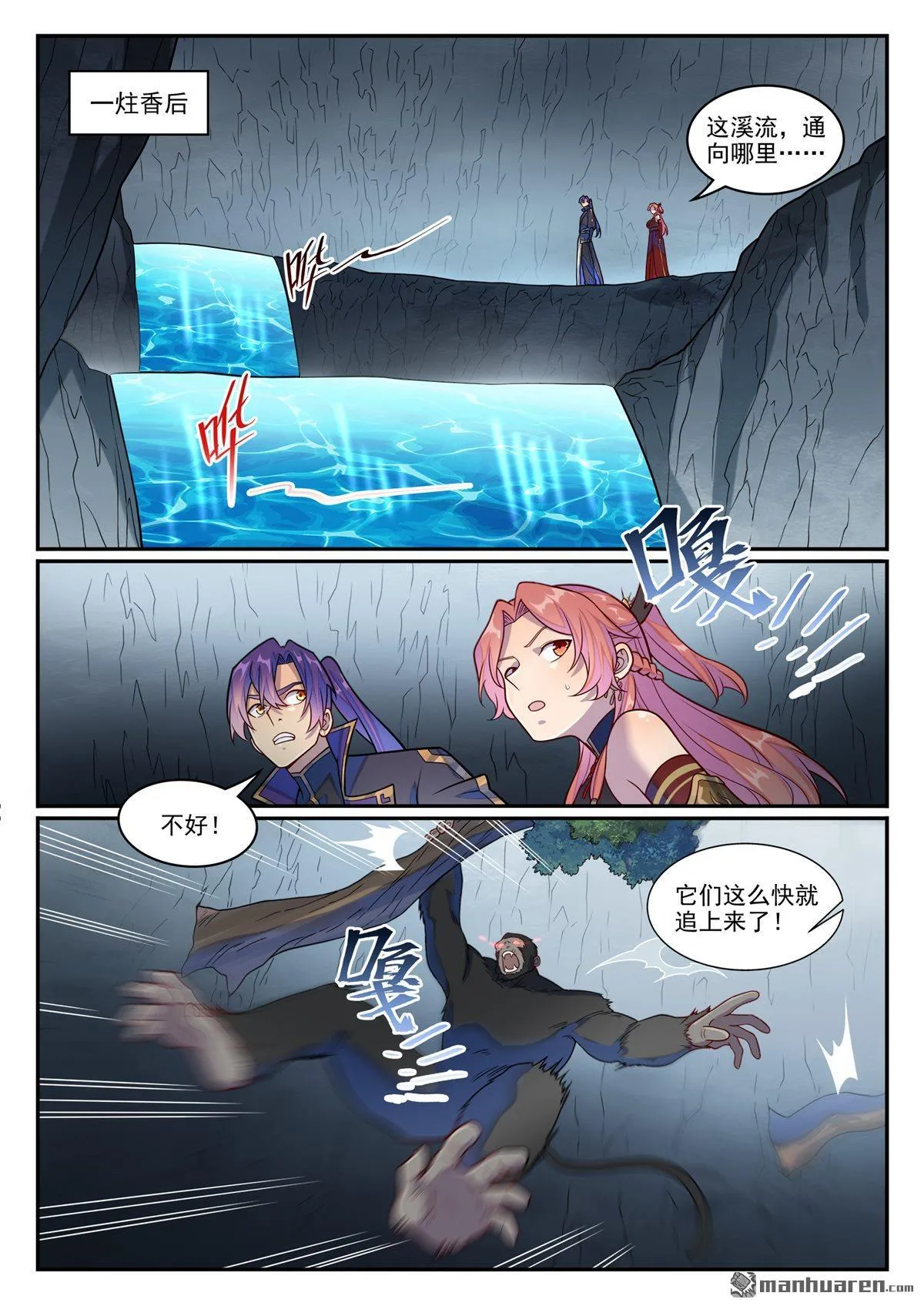 第1235回 穷追不舍2