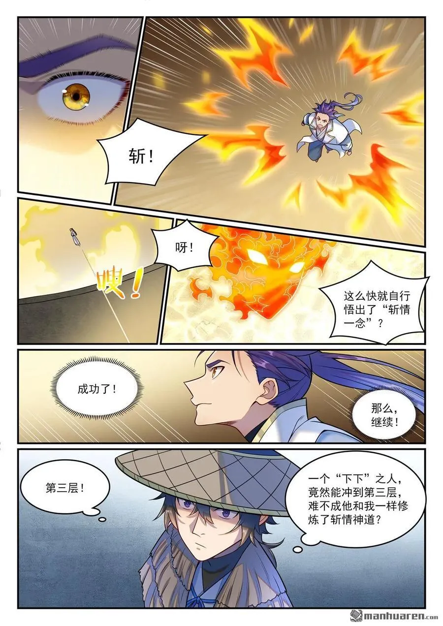 第1196回 神秘黑船1