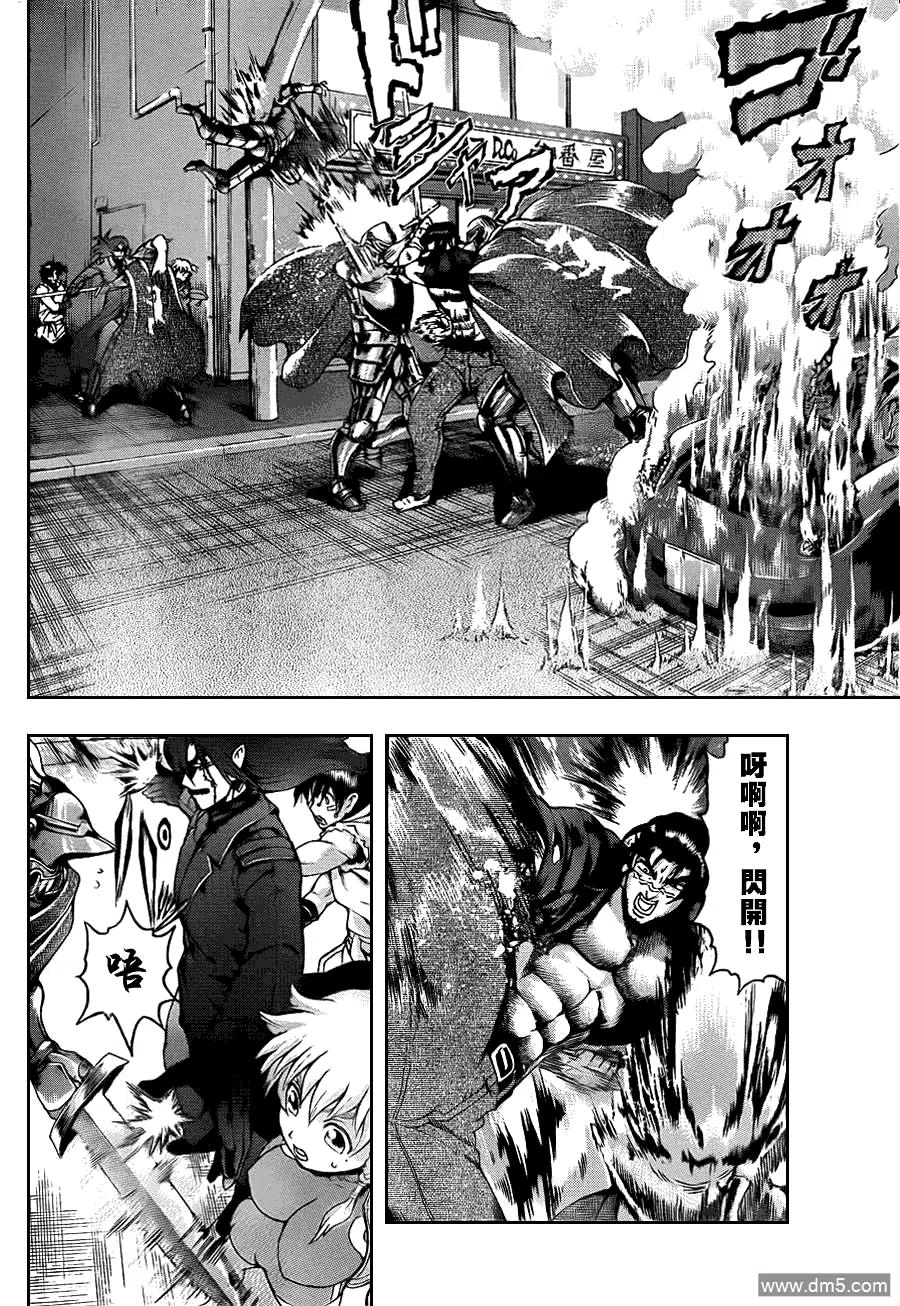 史上最强弟子兼一漫画,第435话3图