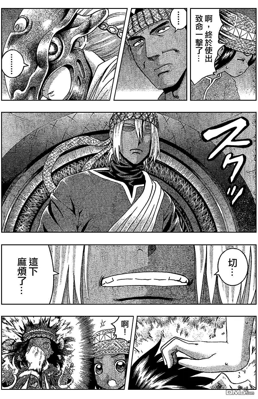 最强弟子兼一第2季漫画,第461话3图