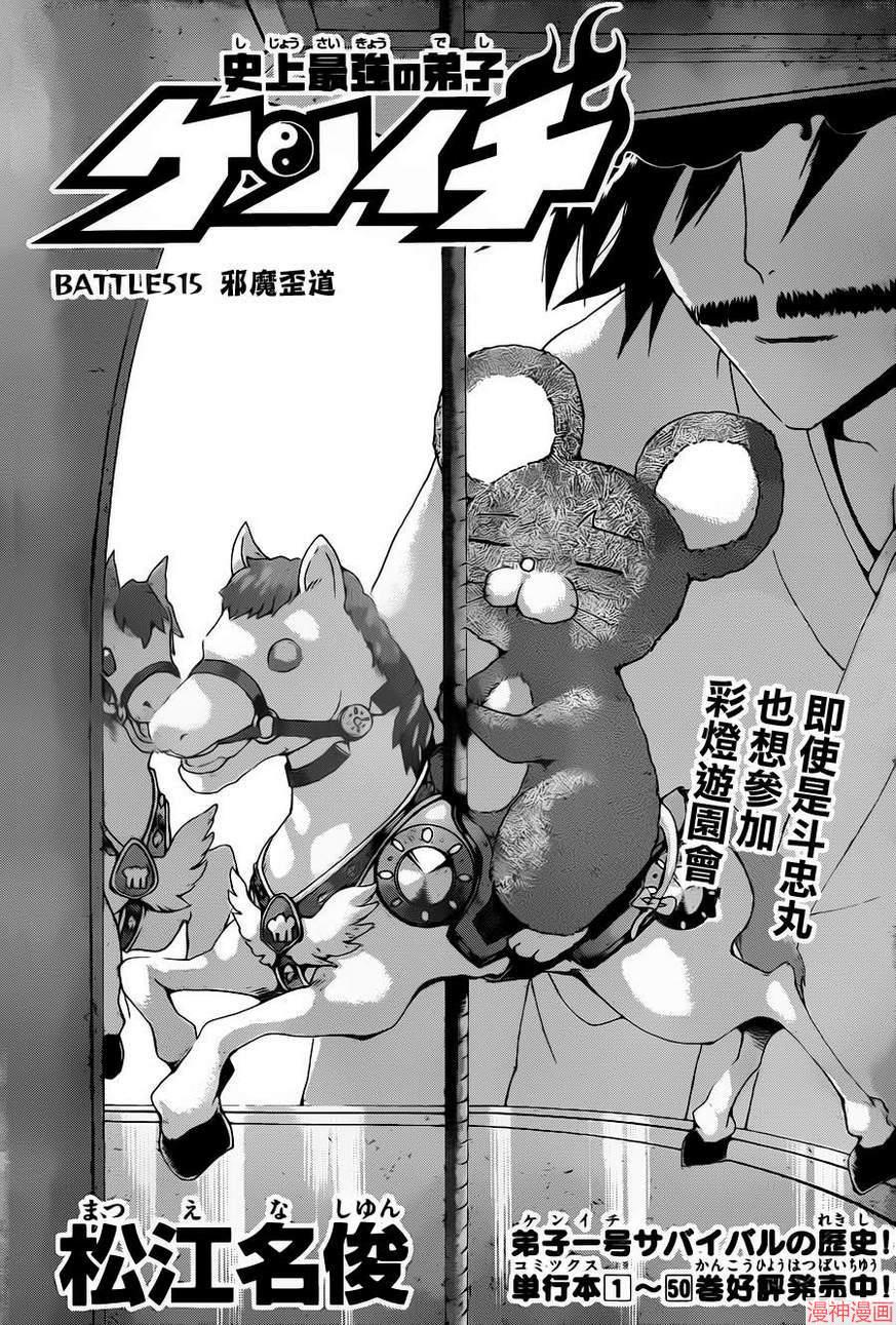 第515话0
