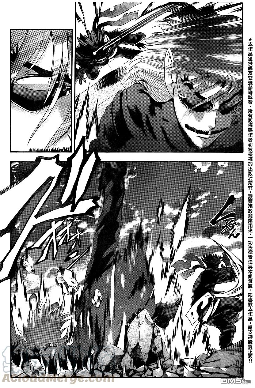 最强弟子兼一第2季漫画,第470话4图