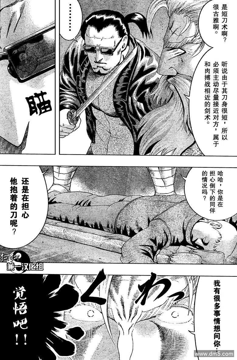 最强弟子兼一第2季漫画,第363话3图