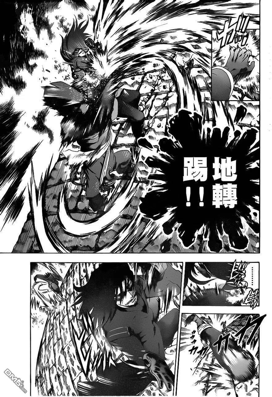 史上最强弟子兼一漫画,第469话5图