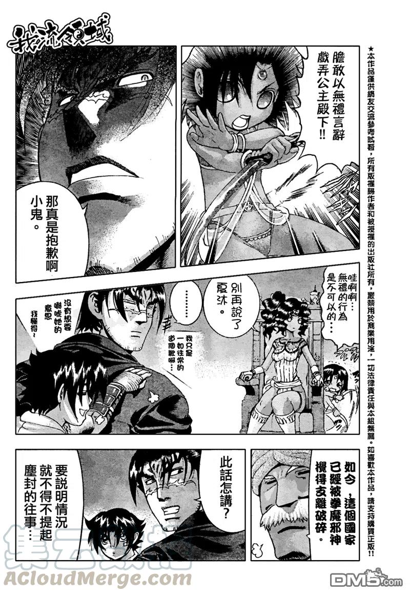 第454话3
