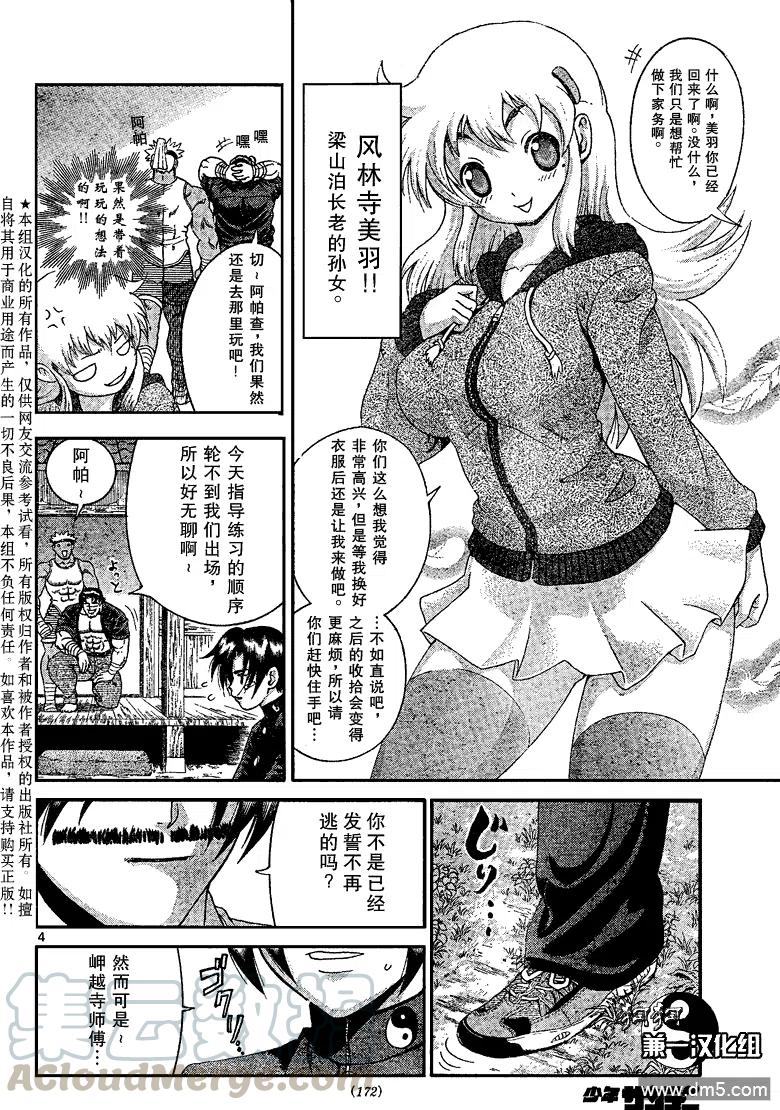 第381话3
