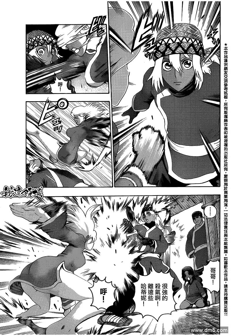 史上最强弟子兼一漫画,第449话5图