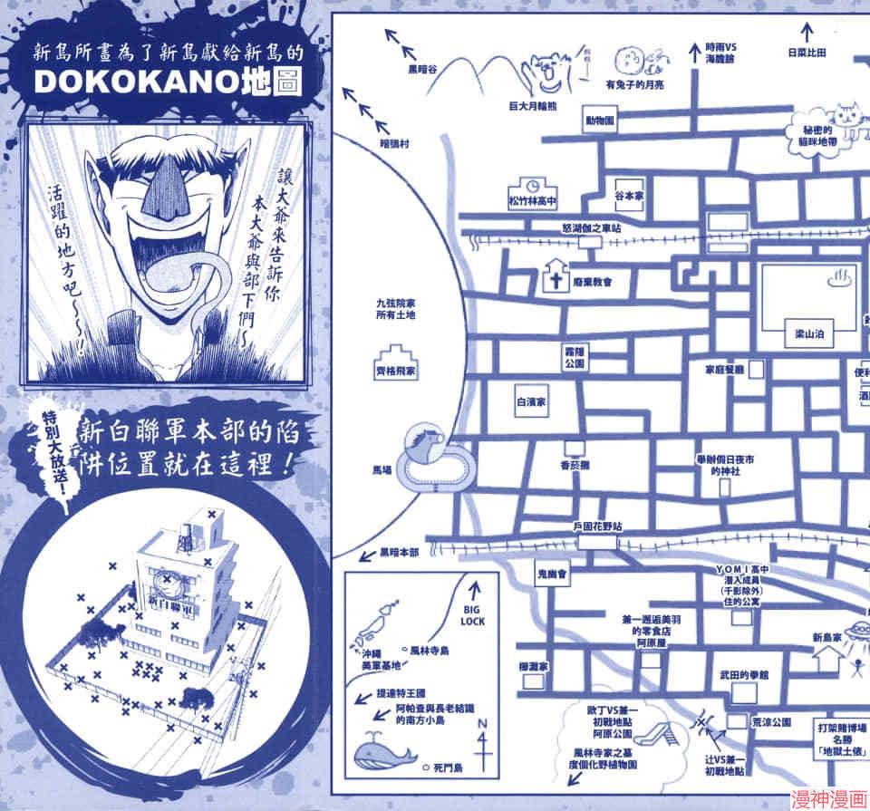 史上最强弟子兼一死斗岛漫画,导读书4图