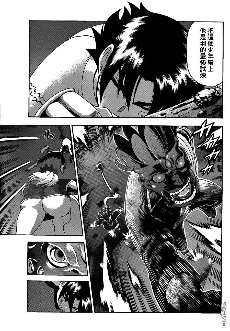 史上最强弟子兼一漫画,第458话5图
