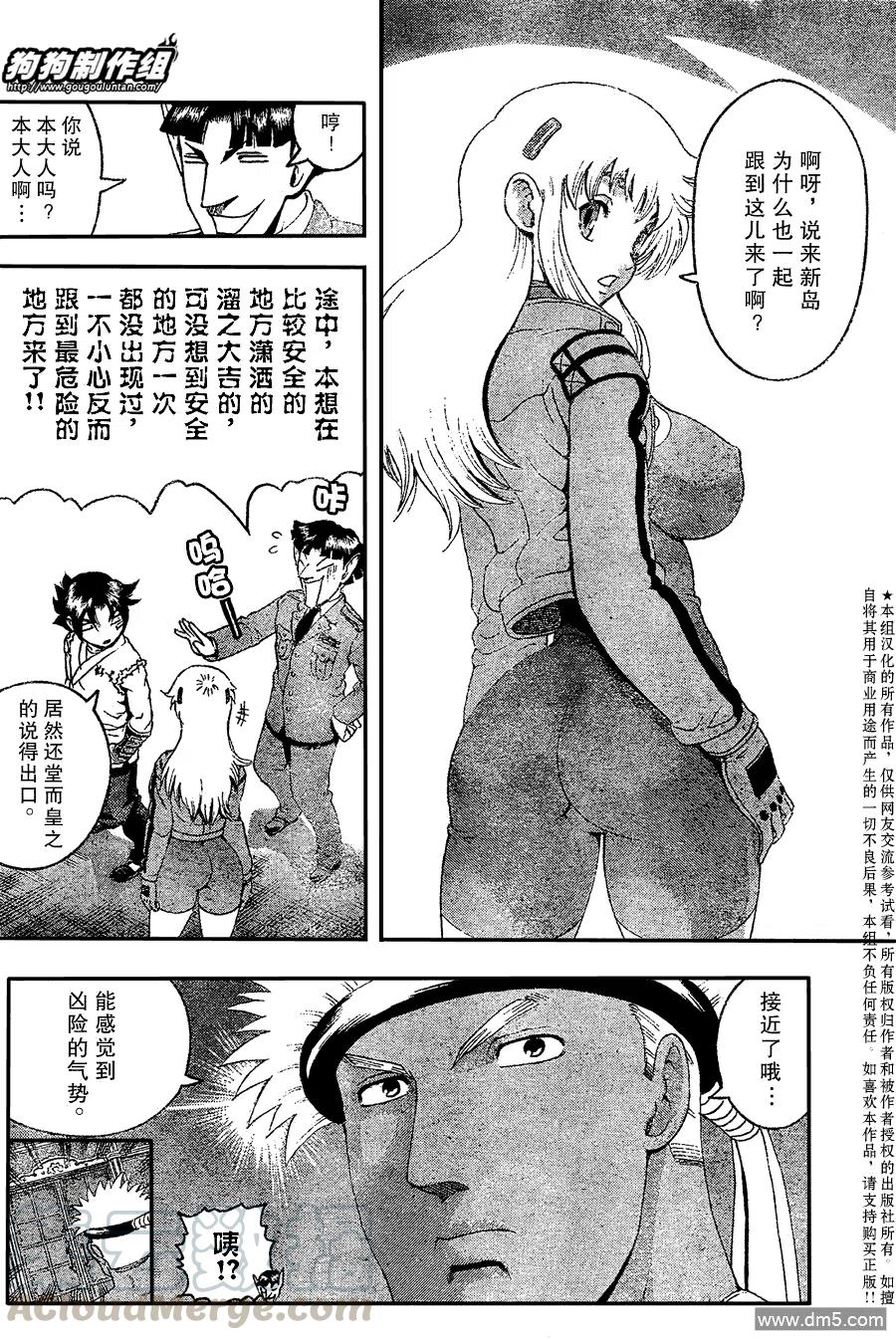 第386话3