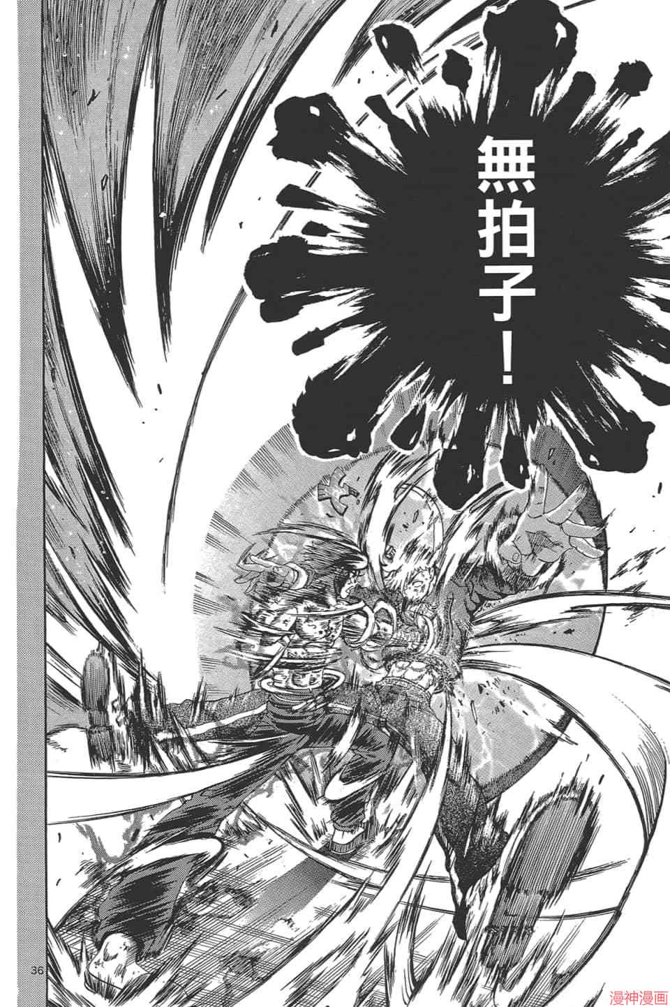 史上最强弟子兼一漫画,PLUS2图