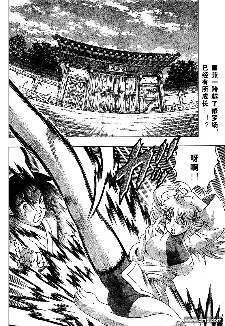 最强弟子兼一第2季漫画,第368话2图
