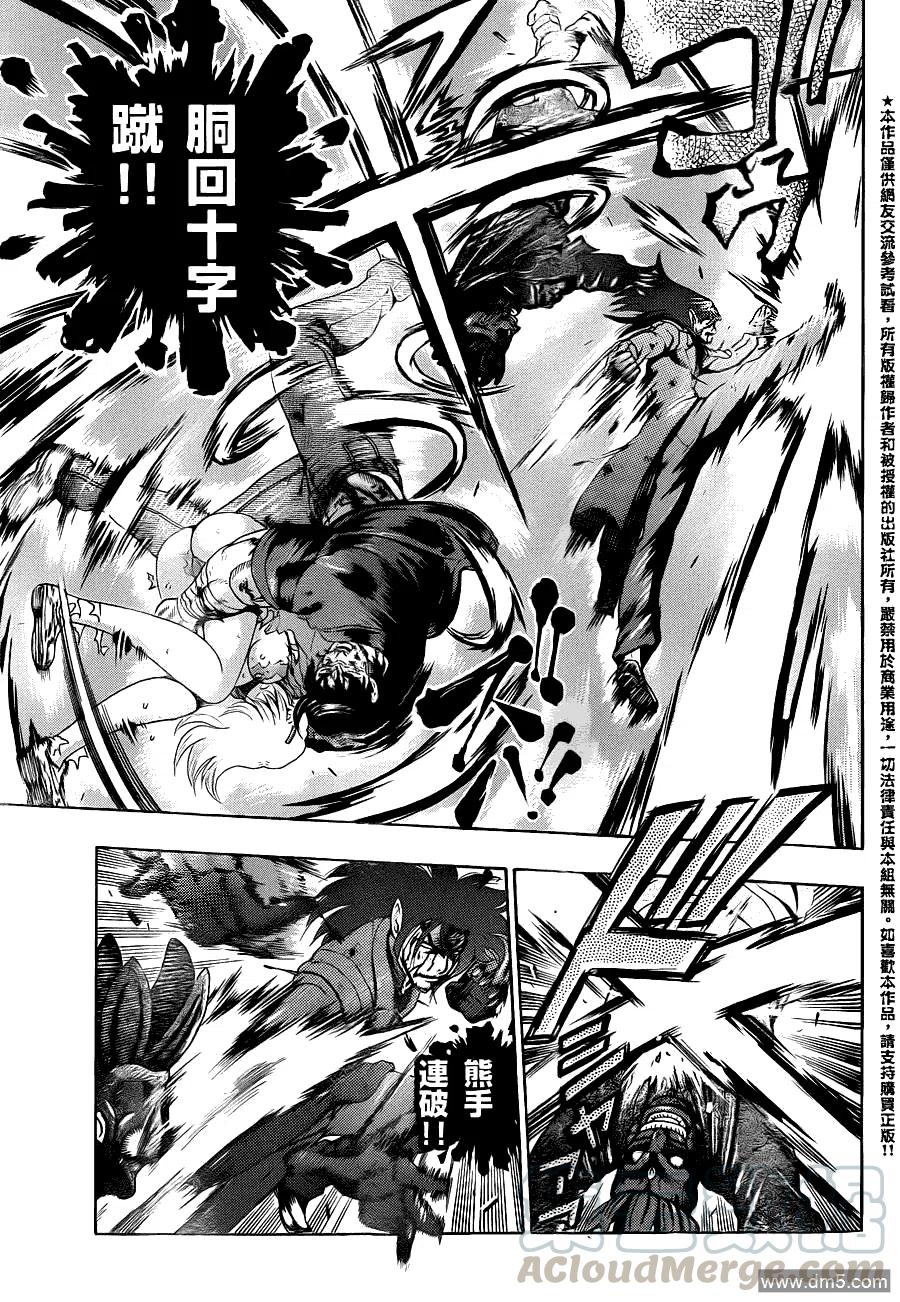 最强弟子兼一第2季漫画,第447话4图