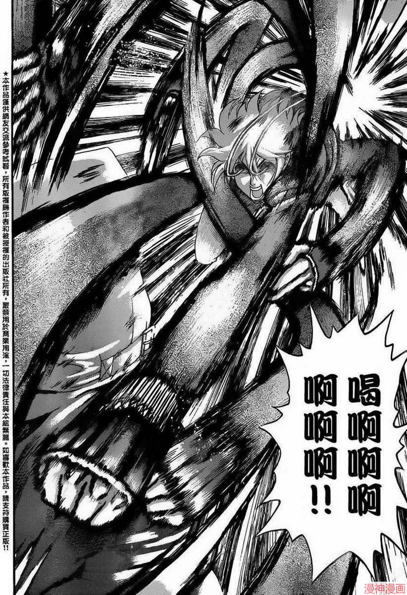 史上最强弟子兼一死斗岛漫画,第518话5图