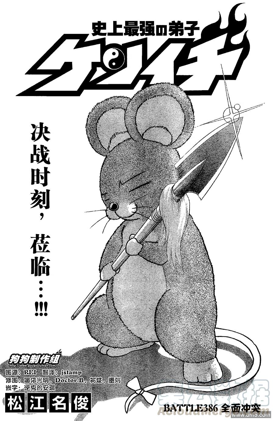 第386话0