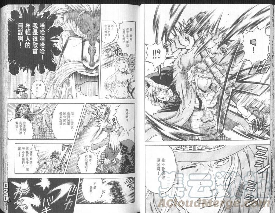 史上最强弟子兼一漫画,第16卷5图