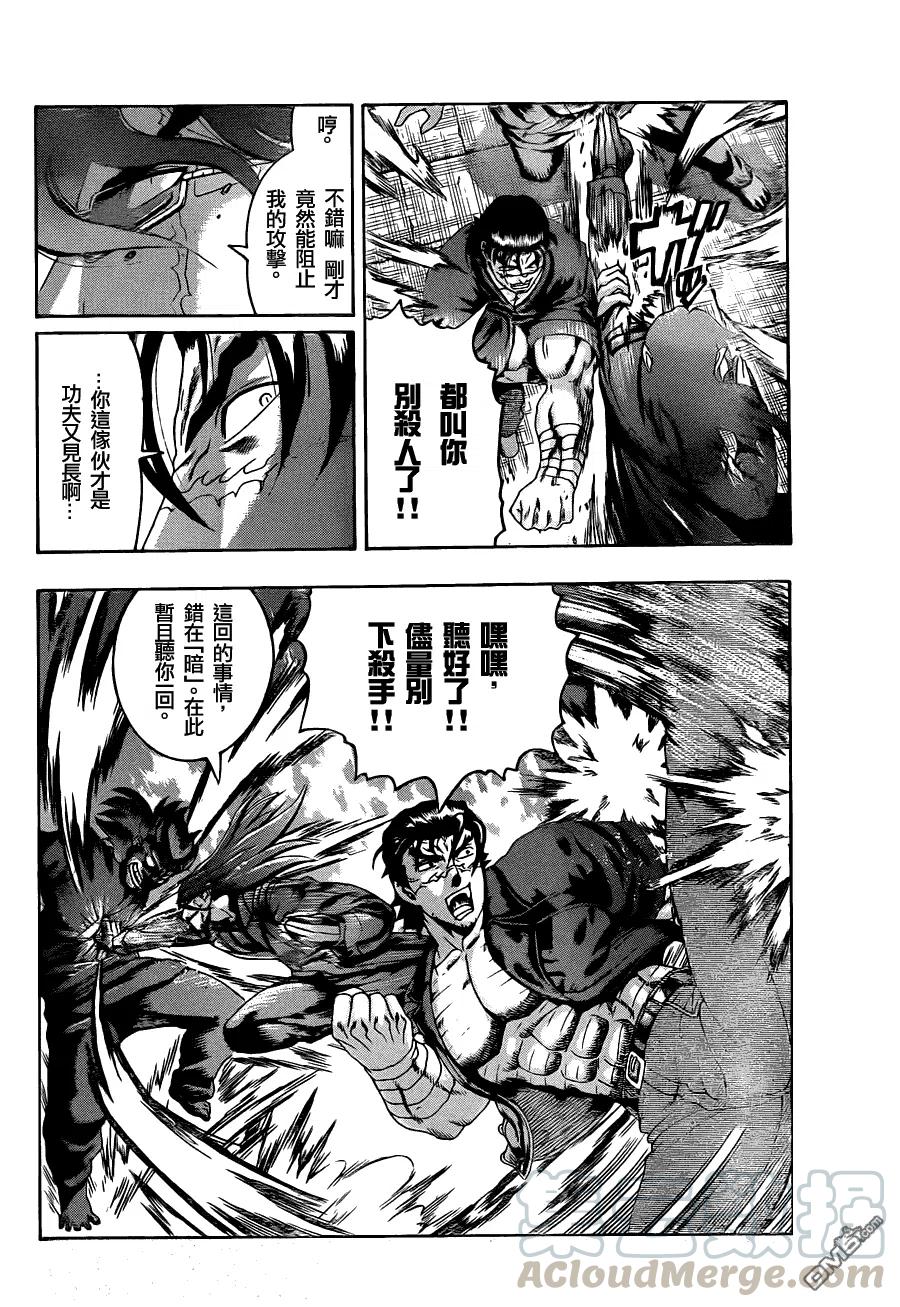最强弟子兼一第2季漫画,第457话4图