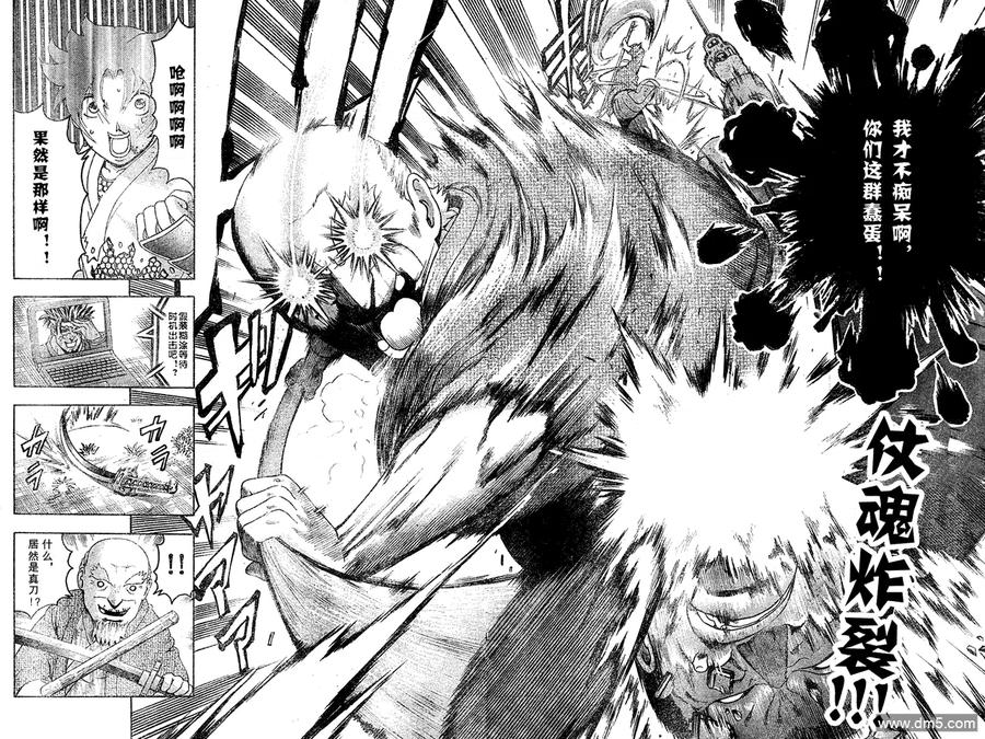 史上最强弟子兼一死斗岛漫画,第379话2图