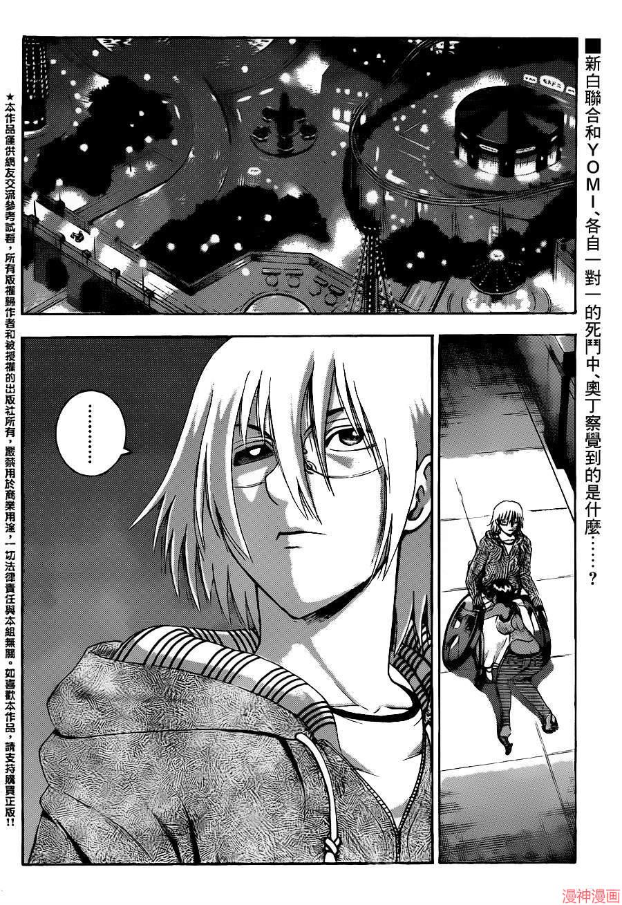最强弟子兼一第2季漫画,第505话2图