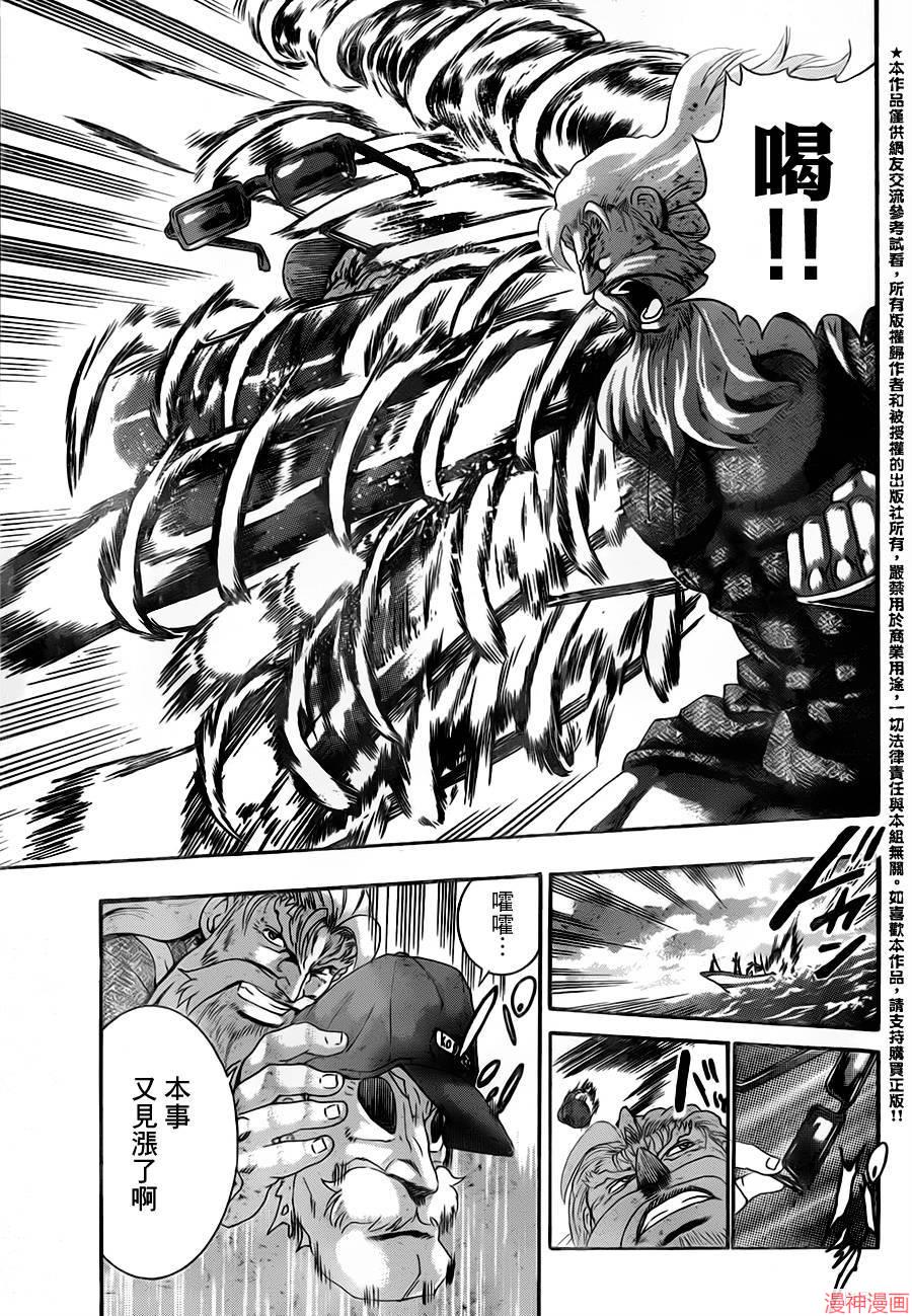 最强弟子兼一第2季漫画,第531话4图