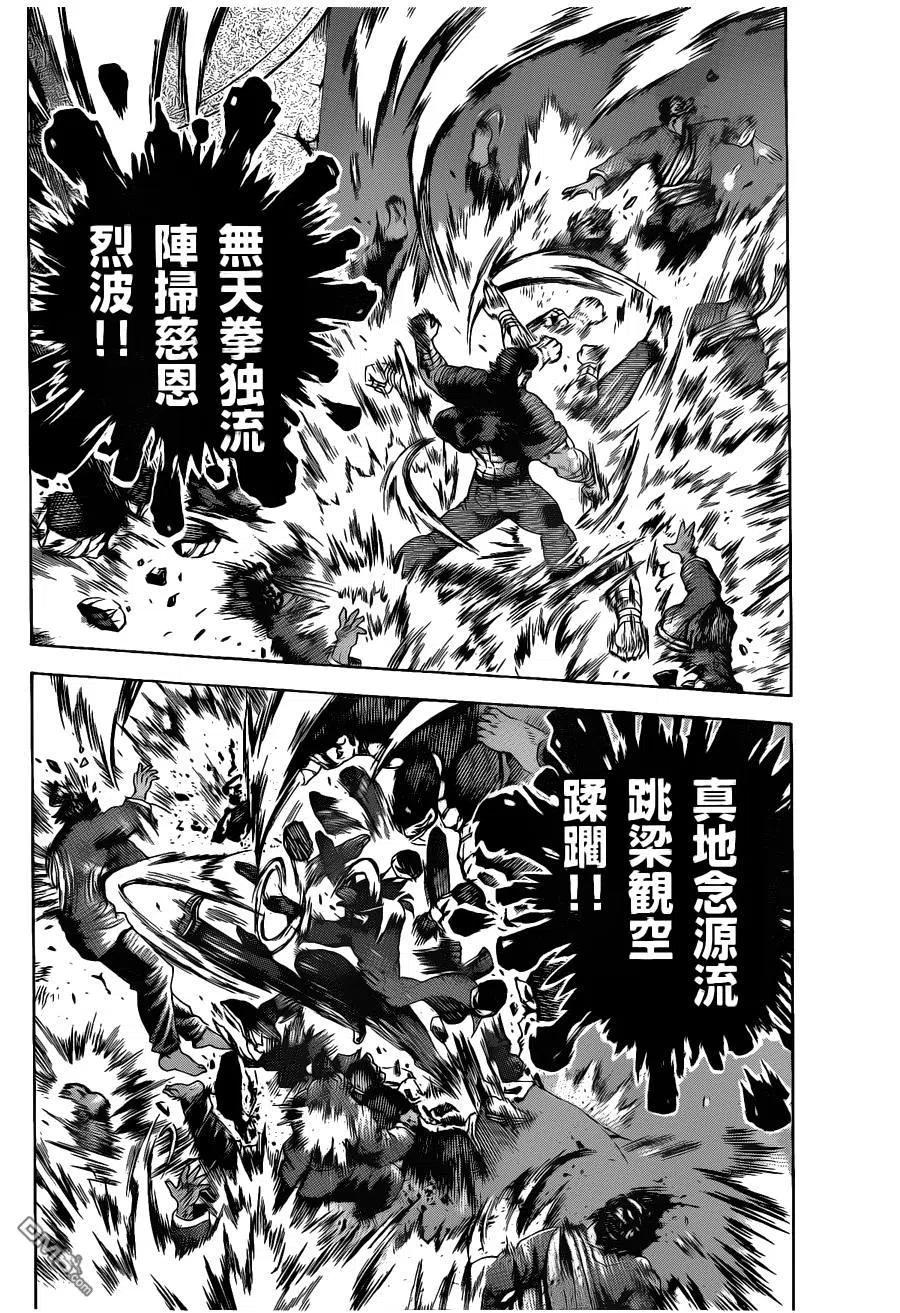史上最强弟子兼一漫画,第458话2图